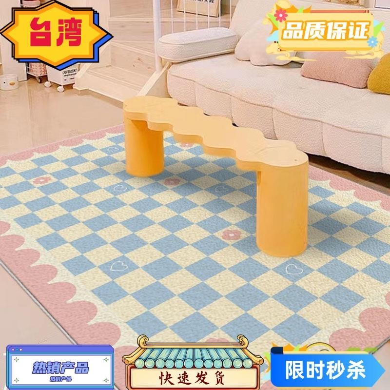 台灣熱銷 大尺寸客廳滿鋪地毯160*230CM沙發茶几墊 可愛少女床邊毯 耐髒防滑