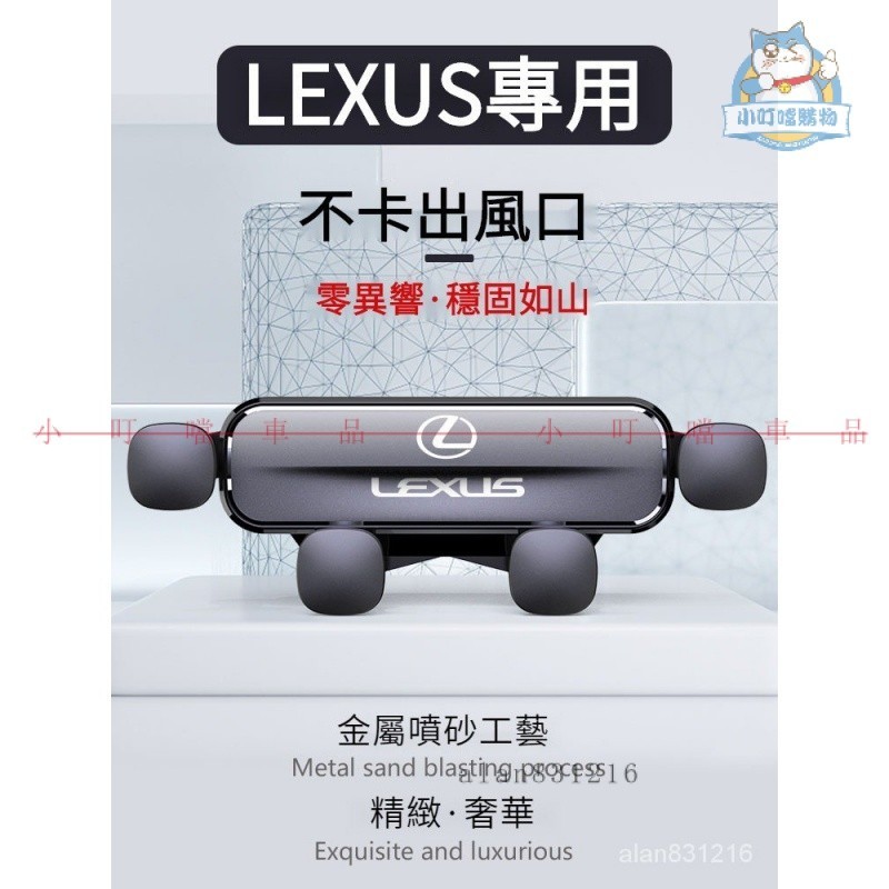 『小叮噹車品』LEXUS專用新款小巧重力手機架 淩誌專用原車開模底座 淩誌ES RX IS CT LX UX NX LS