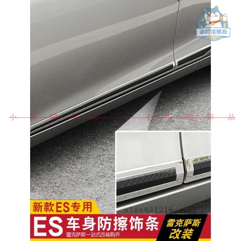 適用於LEXUS凌志新ES200 ES250 ES300h車身飾條 側裙防擦條 改裝亮條『小叮當車品』