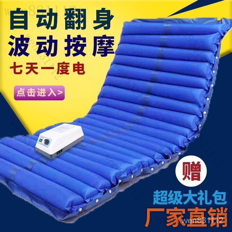 💦優選/免運/含稅💦防褥瘡氣床墊氣墊床單人自動充氣老人傢用電動充氣床墊臥床