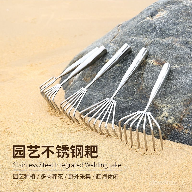 趕海釘耙 加厚耙子 海邊沙灘釘耙 不銹鋼釘耙 水草工具 花園鬆土釘耙