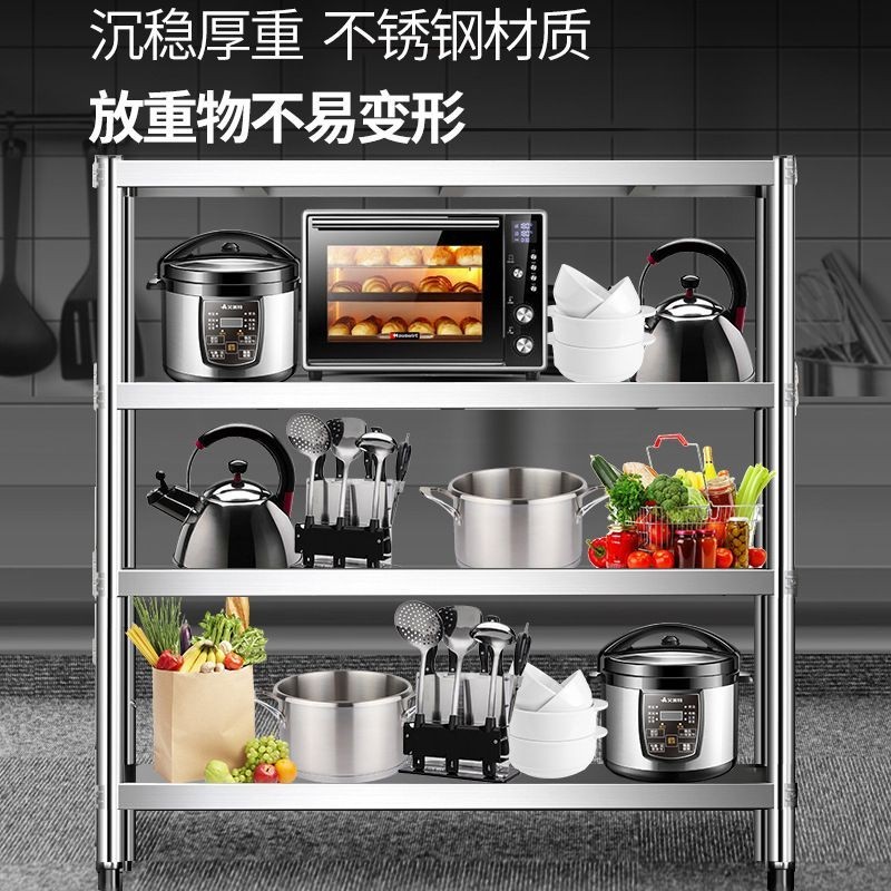 「免開發票」304廚房不銹鋼置物架加厚款四層款多功能微波爐烤箱儲物收納架子