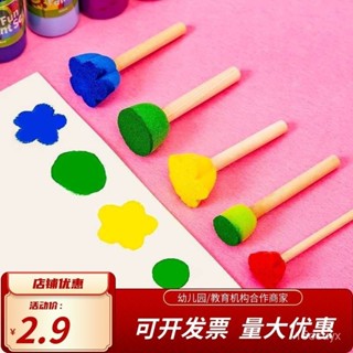優選爆款·海綿刷繪畵塗鴉工具兒童美術材料圓形蘑菇頭印章 幼兒園diy拓印畵五臺山精品