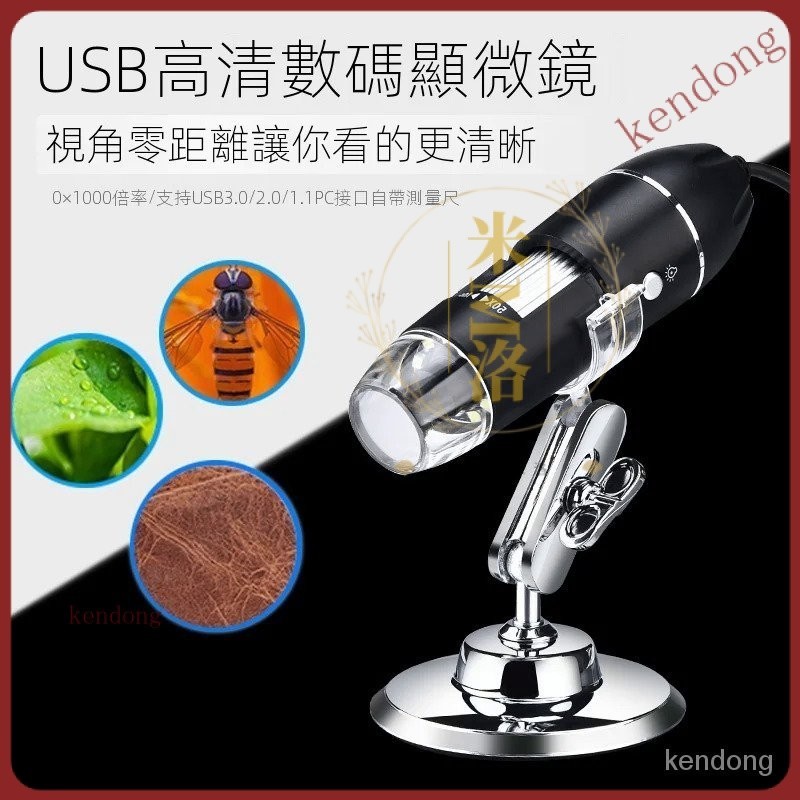 ★台灣熱銷★1000倍USB顯微鏡 數碼顯微鏡 支持MAC安卓手機 手機顯微鏡 USB顯微鏡 WQGZ