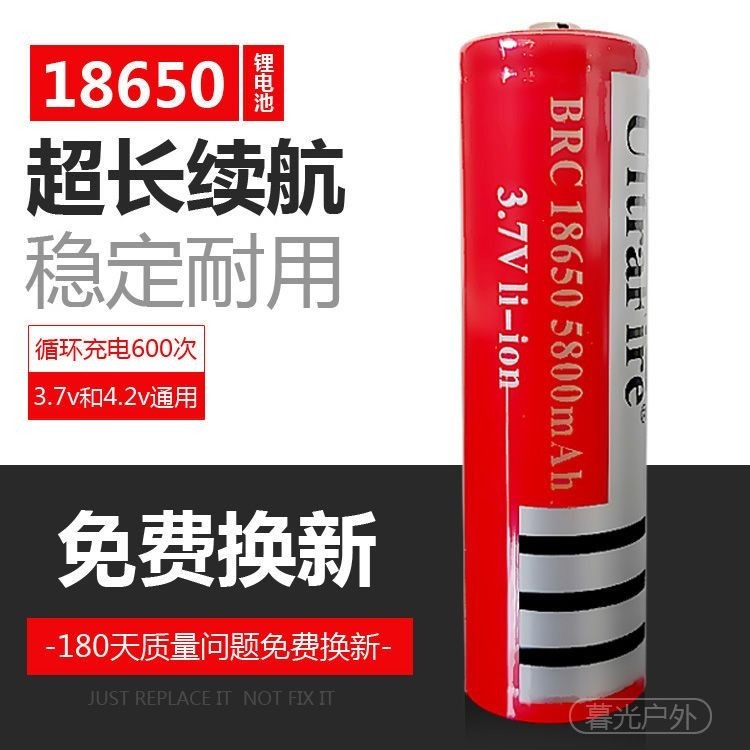 手電電池 18650 電池 大容量5800 3.7v4.2v強光手電筒頭燈小風扇收音機 電池