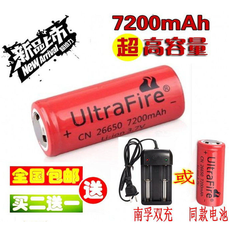 手電電池 Ultrafire26650 電池 帶保護板7200毫安大容量T6L2強光手電筒3.7V