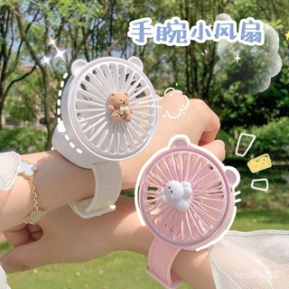 4✨精品特惠✨可愛小熊手環風扇usb充電手錶風扇學生靜音隨身少女心迷你小風扇 OWHC