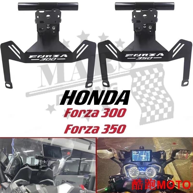 適用於HONDA本田 Forza300 Forza350 NSS350 18-2022 GPS導航手機支架安裝適.