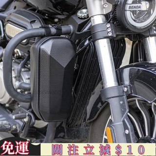🔥嚴選好物🔥機車邊包 機車掛包 馬鞍包 騎行側邊包 機車前掛包踏板車灰石金吉拉顆賽龍梁包硬殼收納前置掛包防水 高品質