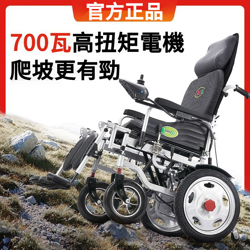 🔥貨到付款-免運🔥電動輪椅 輪椅 可躺電動輪椅 老年人代步車 700瓦高扭矩經典智能全自動電動輪椅 可折疊攜帶代步車