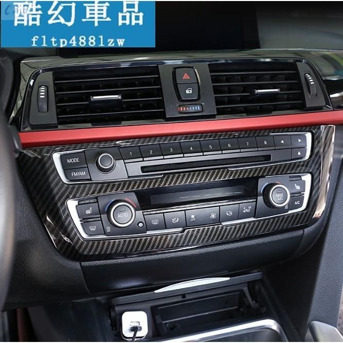 適用於BMW 3系 4系 F30 F31 F34 F32 F36 碳纖維 中控CD面板 中控臺空調 CD 面板 裝飾面板