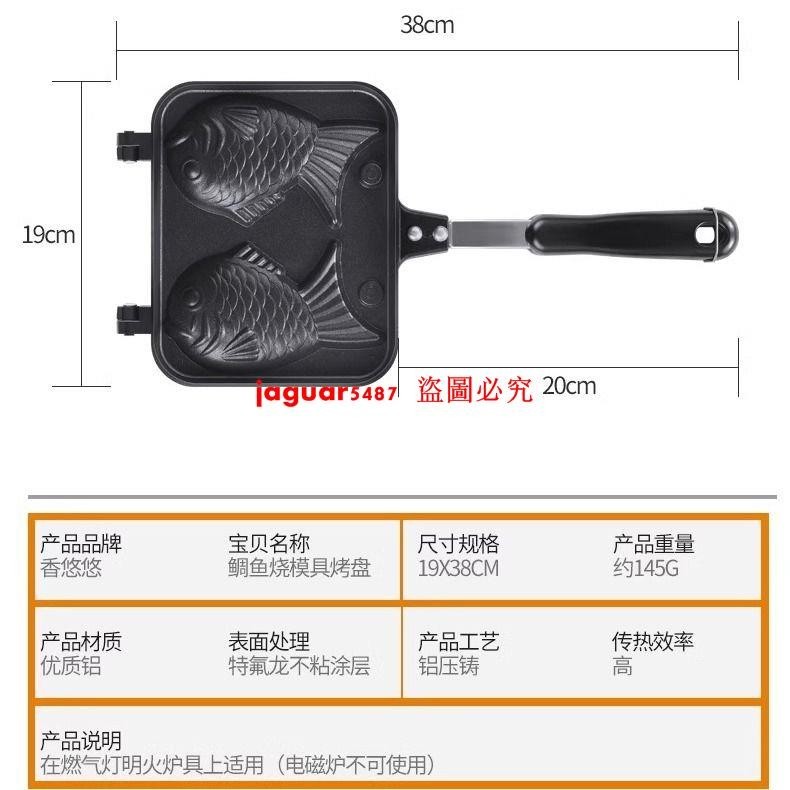 烘焙工具鯛魚燒模具家用華夫餅雙魚烘焙餅干模具明火專用蛋糕模具