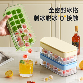 心怡精選🚀凍冰塊模具製冰神器冰箱自制矽膠按壓冰格製冰盒家用食品級儲存盒