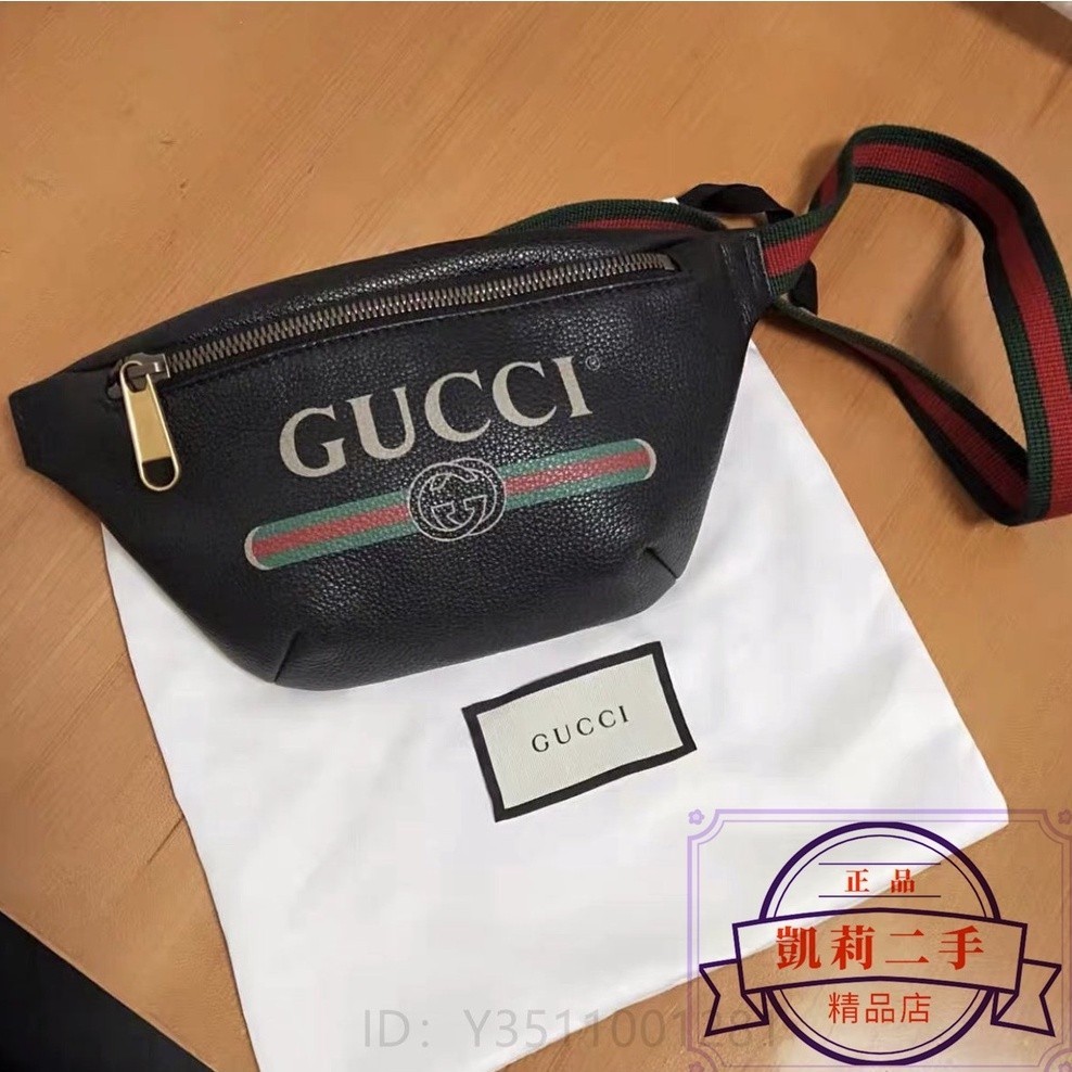 凱莉二手 Gucci 古馳 Print 復古 logo皮革 腰包 胸包 黑色 527792小號