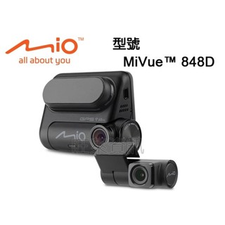 旺萊資訊 ✨蝦皮限定✨MIO MiVue 848D GPS WIFI 雙鏡頭行車記錄器 安全預警六合一 贈32G記憶卡