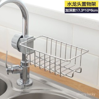 【臺灣熱賣 MT精品推薦】 廚房不銹鋼水槽收納架 洗碗佈掛籃 水龍頭置物架 傢用海綿抹佈瀝水架