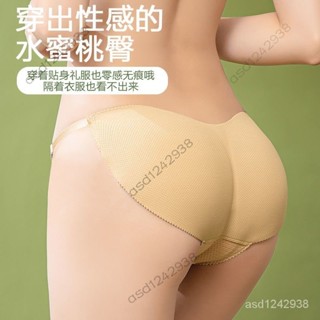 【臺灣出貨】一片式假屁股蜜桃臀無痕提臀內褲女自然款墊臀美臀豐臀翹臀神器胯 APCS