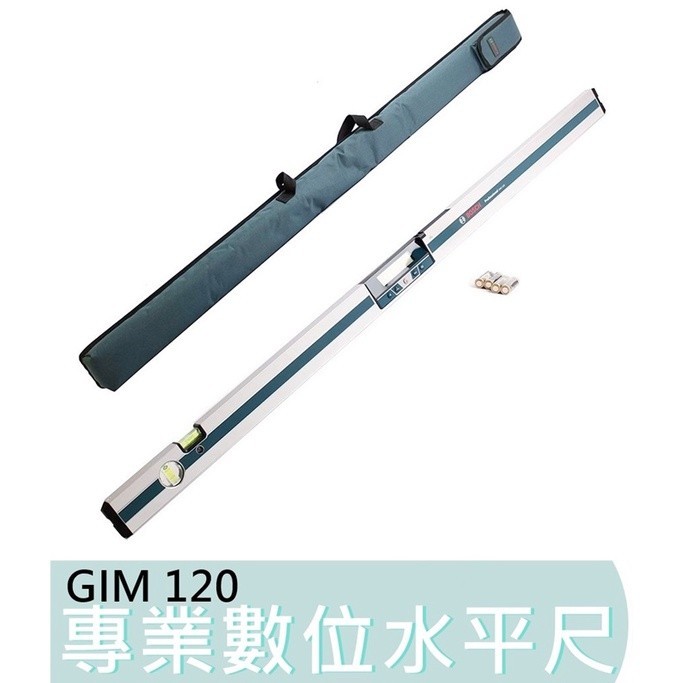 【台灣工具】全新設計 BOSCH 博世 GIM 120 專業數位水平尺 IP54 電子數位水平 GIM120