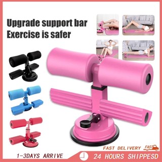 Sit Up Trainer / Gym Home Equipment / Yoga Sport Exercise /