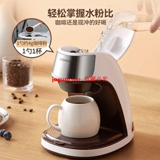 康佳辦公室咖啡機0.3L美式咖啡機小型一人家用便攜式全自動咖啡機