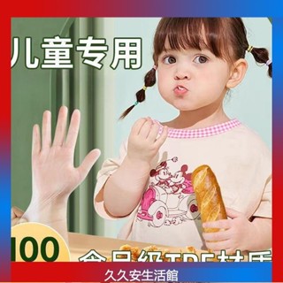 台灣出貨兒童一次性手套食品級TPE加厚耐用型學生幼兒園防滑橡膠涂鴉彩泥