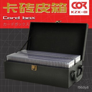 🔥熱賣/可開發票統編/免運🔥收藏卡球星卡萬智牌奧特曼卡片寶可夢卡牌防塵櫃收納盒手提卡磚箱 PIFP