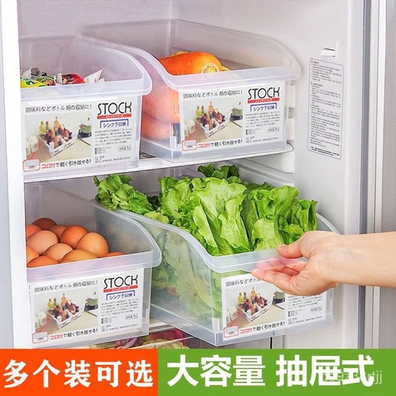 精選爆款☞透明收納盒斜口收納盒食品級冰箱收納抽拉式水果盒冷凍室蔬菜收納