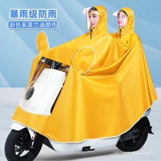 電動車雨衣 電動車長款全身防暴雨衣雨 機車雨衣 電瓶車單人加大加厚雨披 防水雨衣