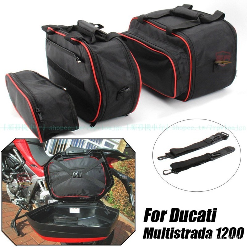 行李袋適用於杜卡迪Multistrada 1200機車儲物袋側箱包內袋襯套『順發摩配城』
