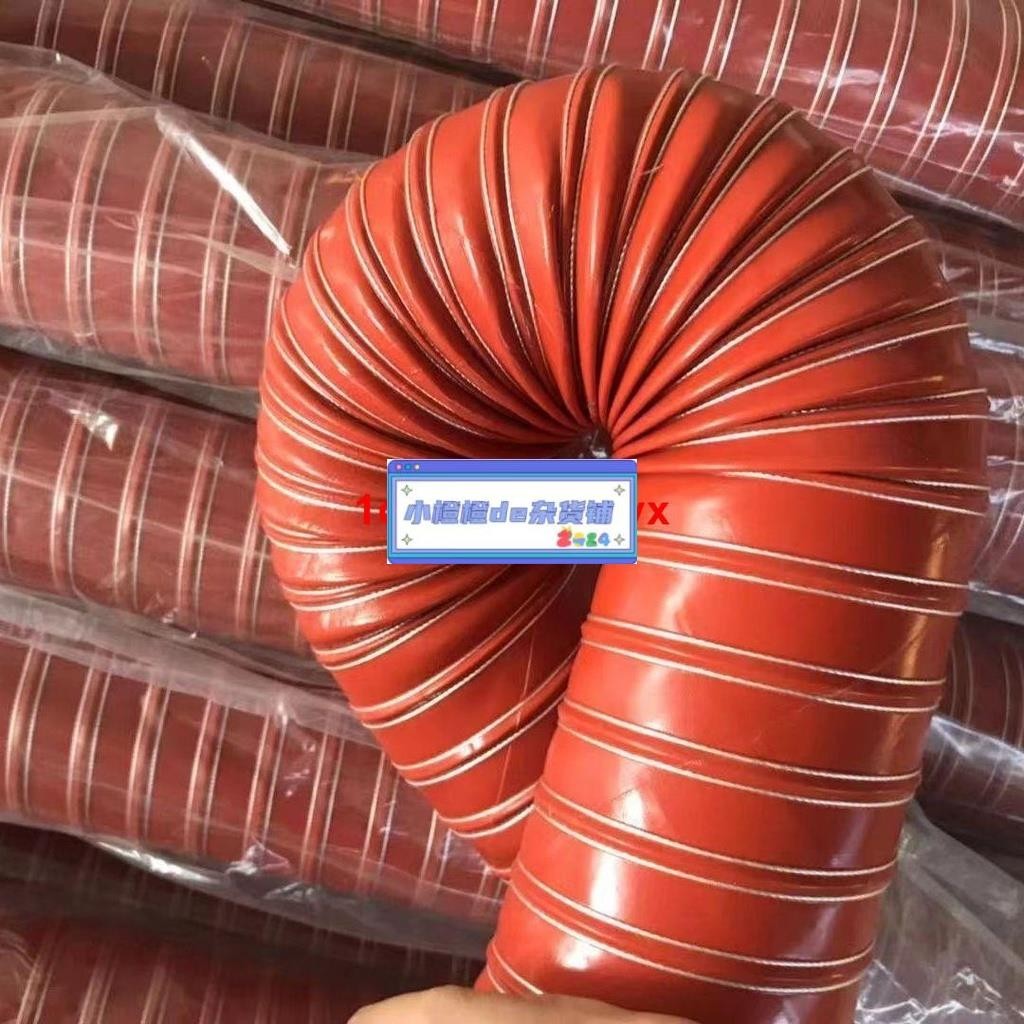 #優選新品#耐熱排管耐高溫300度阻燃通風紅色硫化硅膠風管伸縮軟管防火