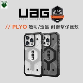 UAG 手機殼 磁吸式耐衝擊保護殼 適用 蘋果 iPhone 15 14 Plus 13 12 Pro max 防摔殼