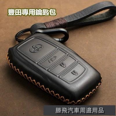 精緻車品🗽TOYOTA豐田 2019年5代 RAV4 汽車 鑰匙皮套 Camry八代 CHR精緻真皮鑰匙包遙控器保護套