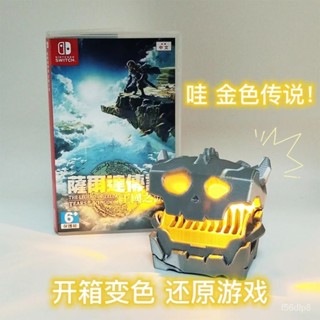 🔥熱賣/可開發票統編/免運🔥NS遊戲卡帶防丟收納盒switch週邊定製卡包塞爾達傳説王國之淚寶箱 LX3H