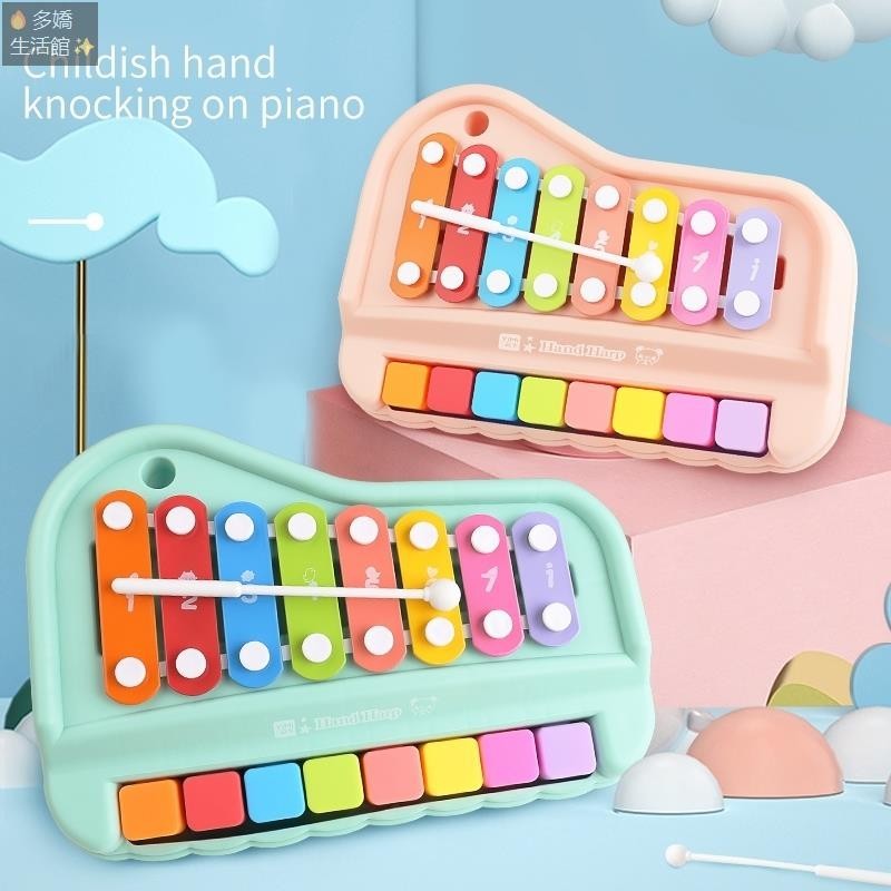 ✨兒童益智+熱賣兒童鋼琴玩具益智八音手敲琴寶寶二合一木琴樂器8個月嬰幼兒童音樂玩具鋼琴