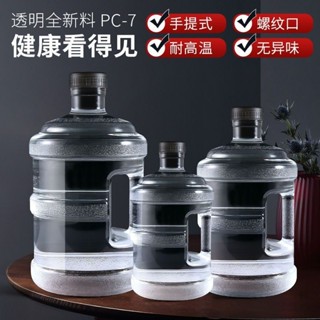 (台灣出貨）純凈水桶飲水桶家用塑料帶蓋空桶桶裝pc礦泉水大桶飲水機桶裝水桶