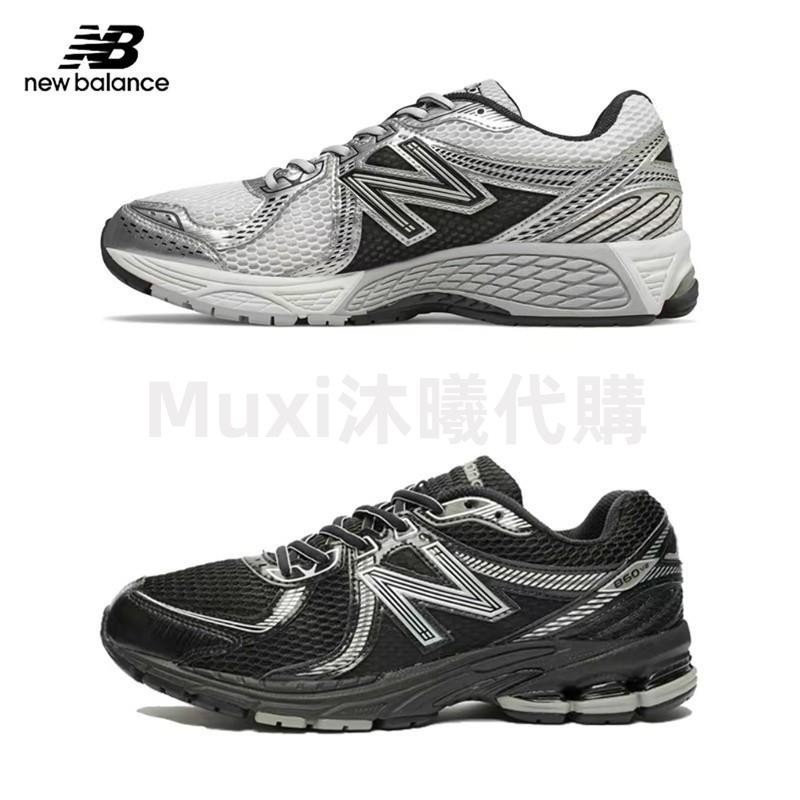 【限時特惠】New Balance 860 休閒鞋 銀/黑 ML860XC ML860XD