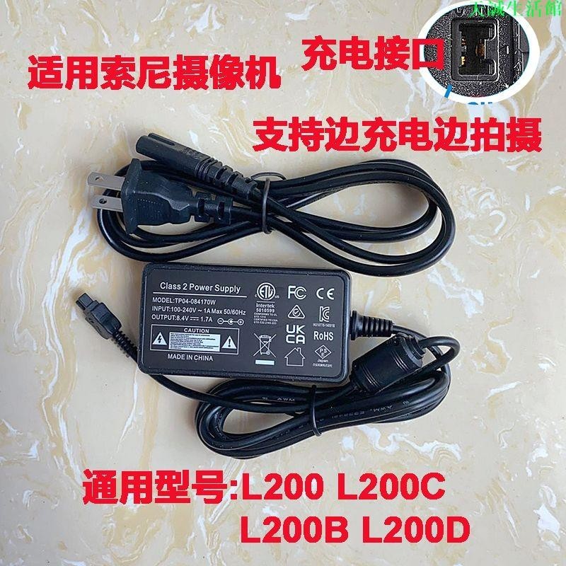 台灣熱銷 適用索尼AC-L200CBD電源磁吸AX100 AX35 SR68E攝像機 XR260充電器--天誠生活舘