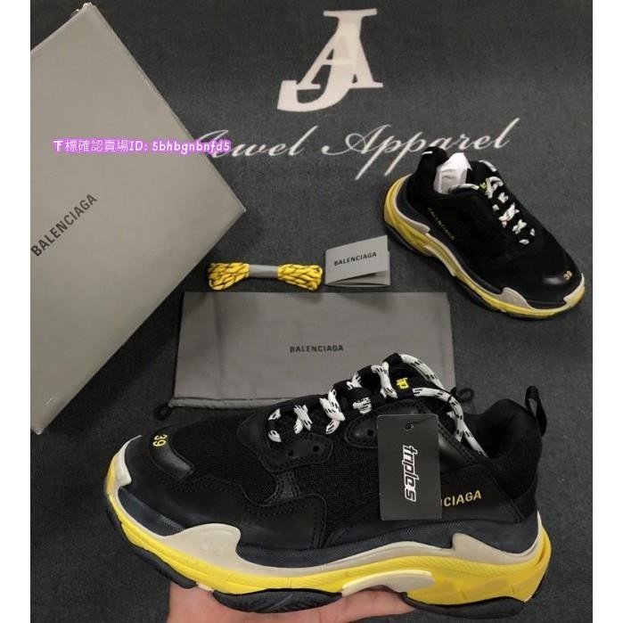 米娜正品 BALENCIAGA 19S/S TRIPLE-S 黑黃 厚底 老爹鞋 運動鞋 尺寸齊全 全新