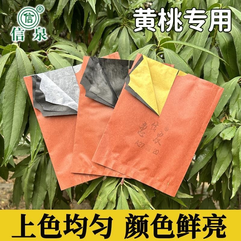 黃桃套袋專用雙層加厚炎陵防水防蟲袋果樹保護袋果子包桃子紙袋套kitty880325