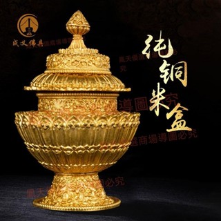 純銅雕花藏傳供品擺件米壺修糧用八吉祥密宗法器米盒黃銅雕刻一套