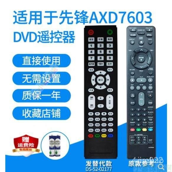 適用先鋒AXD7603/RC-3072 DV-5310KD/VXX2700影碟機DVD遙控器替代 NRZ0 UDRG