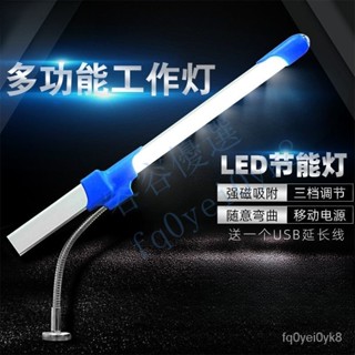 多功能工作燈 應急led 照明燈 汽車維修燈 強磁吸 充電手電筒 移動電源 容容優選