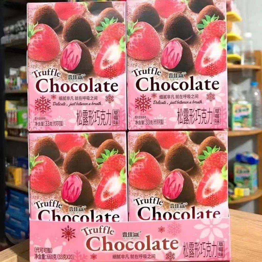 【傳承藥食】 松露巧克力 喜糖 結婚伴手禮 獨立包裝 夾心巧克力 糖果