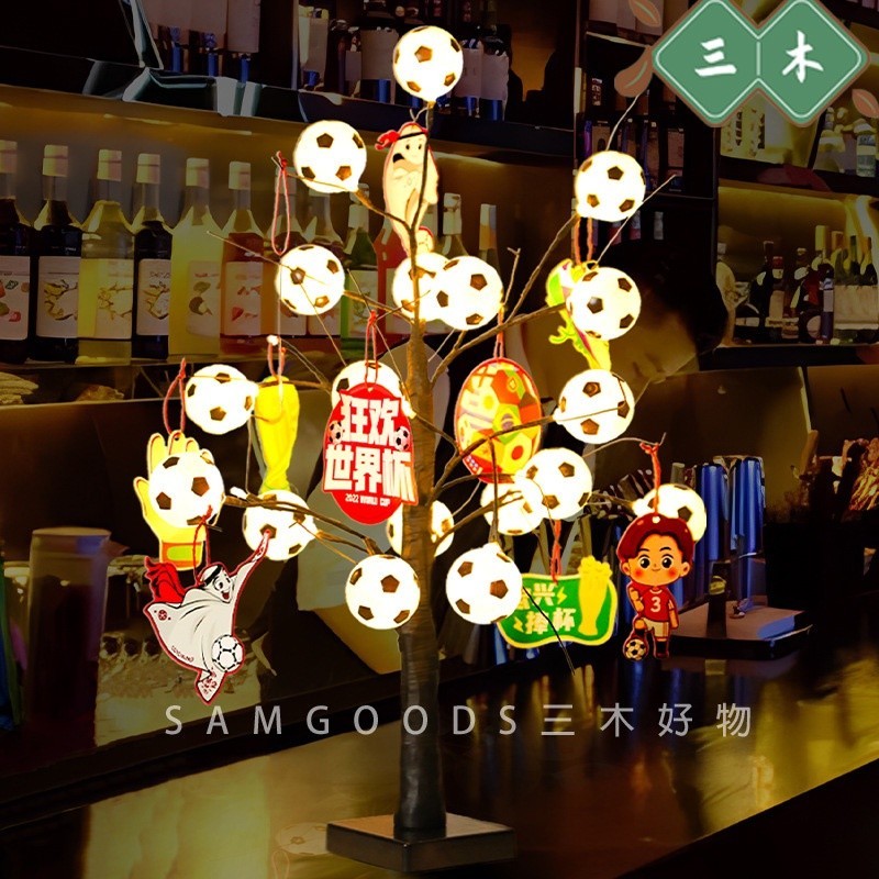 三木家 足球樹 卡塔爾世界盃 酒吧KTV場景布置周邊 發光足球裝飾 2022球迷裝扮用品