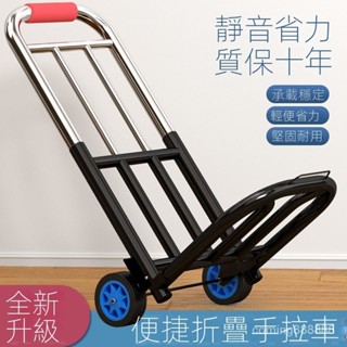 手拉車 折疊搬運車 傢用神器拖車 買菜購物拉貨車 手推車便攜 行李小拉桿車