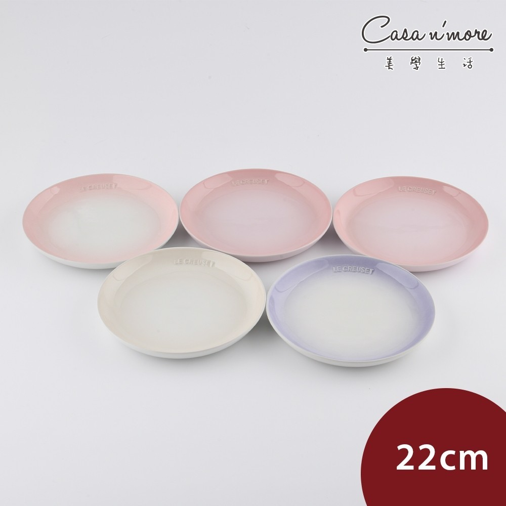Le Creuset 花蕾系列餐盤 陶瓷盤組 餐盤 陶瓷盤 圓盤 22cm 5入 貝殼粉/淡粉紅/淡粉紫/牛奶粉/蛋白霜