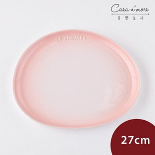 Le Creuset 繁花系列花瓣造型盤 盛菜盤 餐盤 陶瓷盤 27cm 貝殼粉