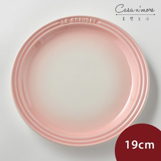 Le Creuset 陶瓷餐盤 陶瓷盤 點心盤 盛菜盤 19cm 淡粉紅