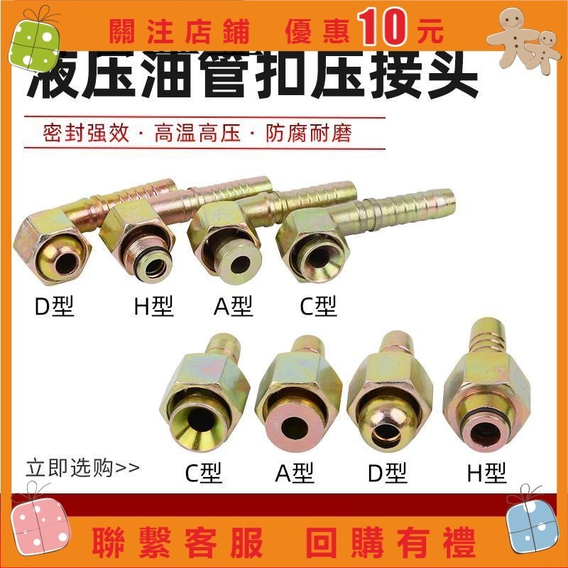 [wang]扣壓式油管接頭高壓油壓管接頭直彎頭鋼絲軟管接頭高壓油管配件#123