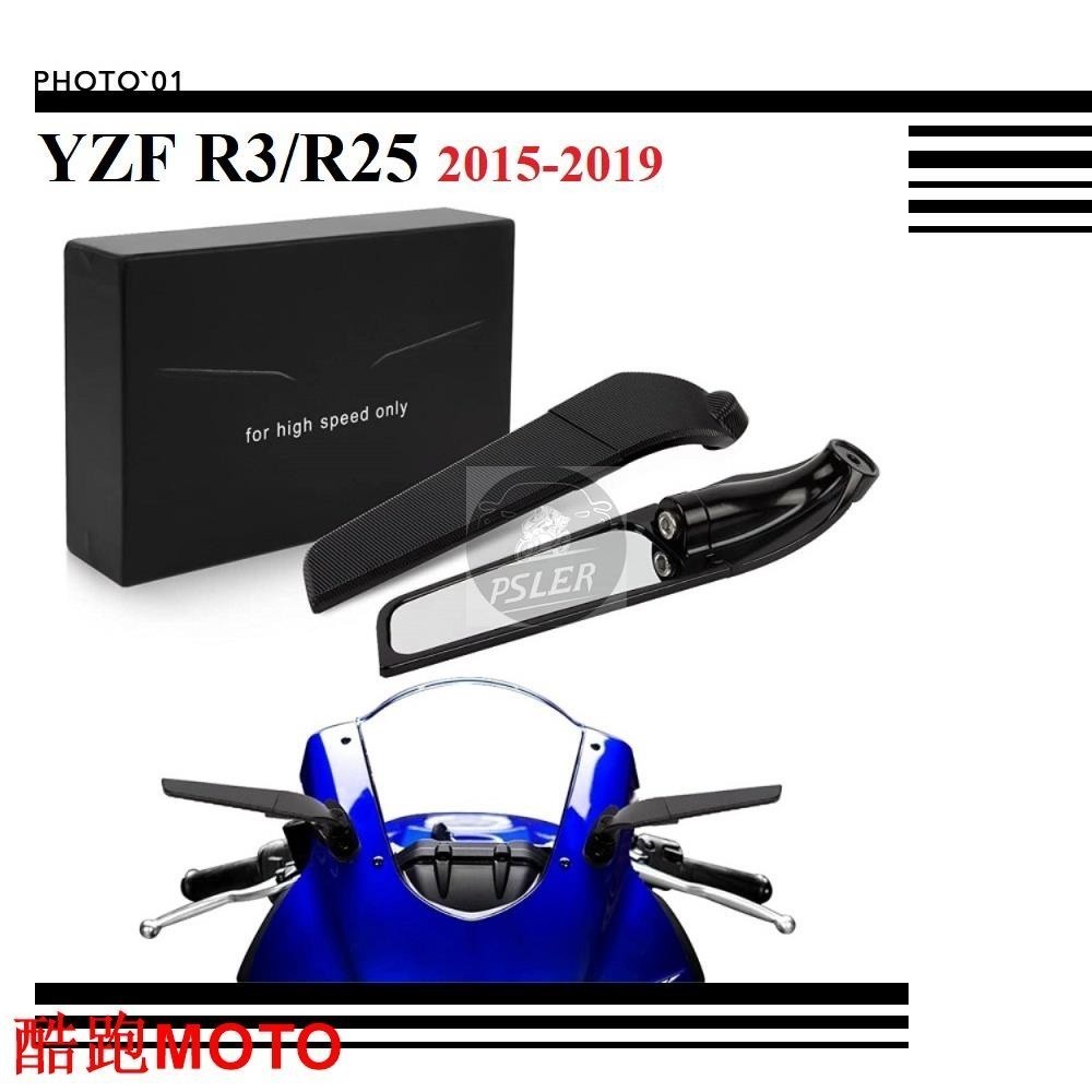 適用Yamaha YZF R3 R25 定風翼後照鏡 2015 2016 2017 2018 2019.